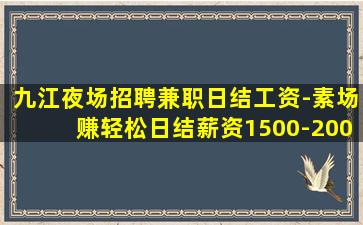 肇庆夜总会招聘